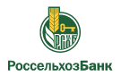 Банк Россельхозбанк в Новоселье (Псковская обл.)